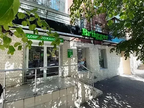 Фото магазина Brugger 1