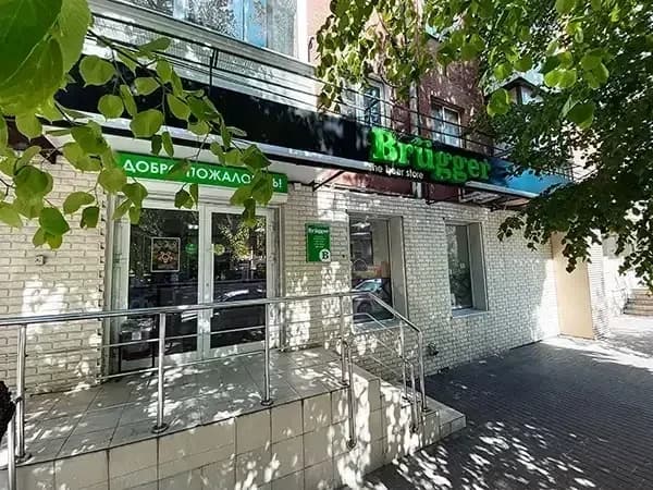 Фото магазина Brugger 1